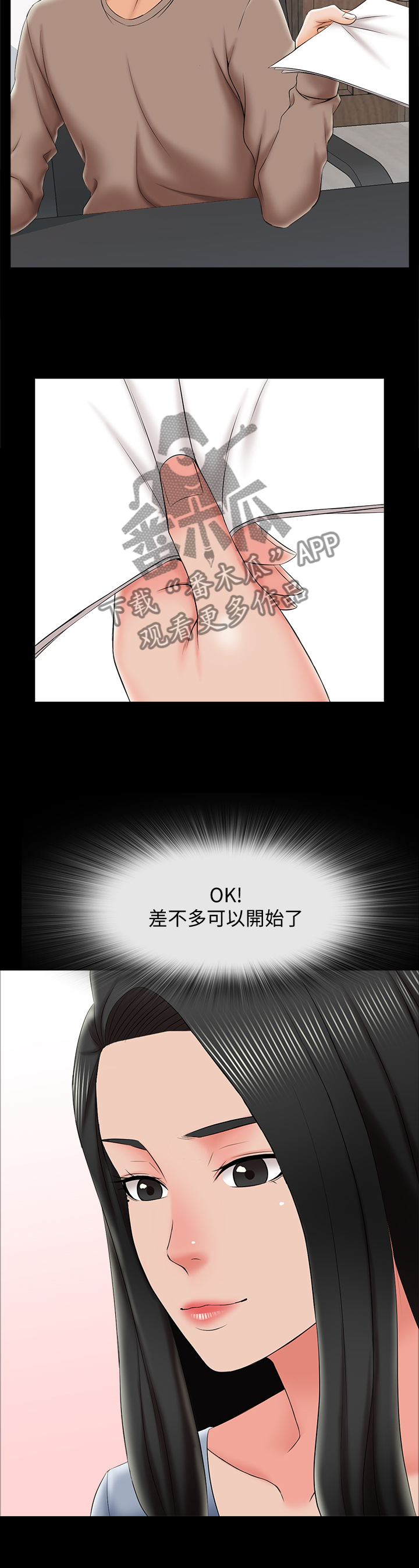 课外教学老师漫画,第36章：盘算1图