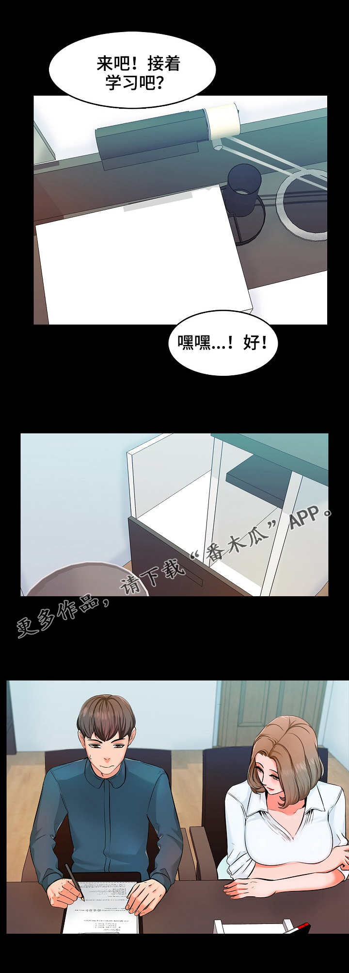 课外授业意大利电影漫画,第6章：理解2图