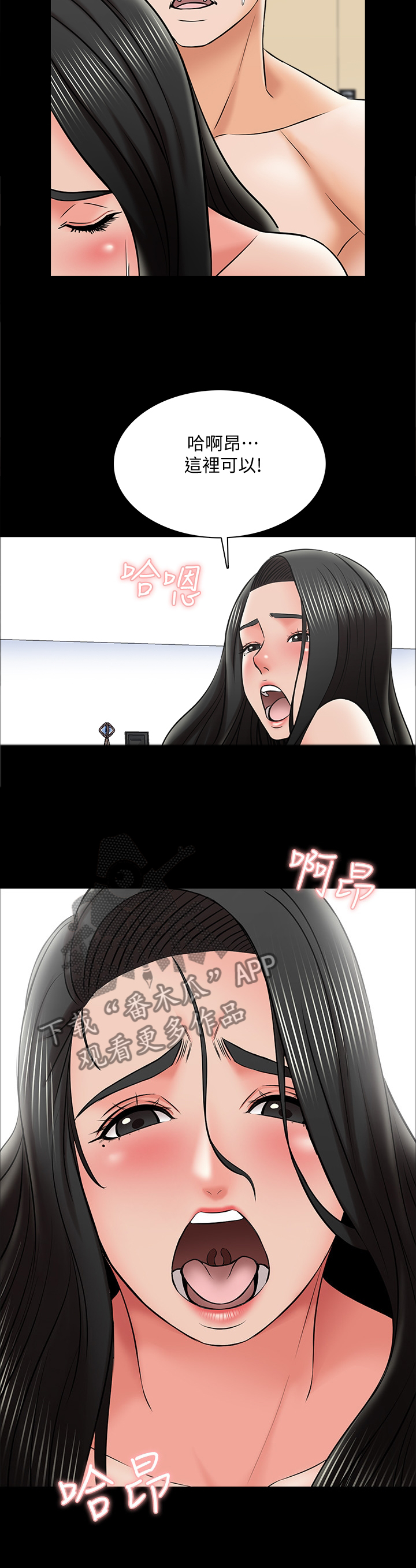 教师在课堂中玩手机怎么处理漫画,第52章：特别的感觉2图