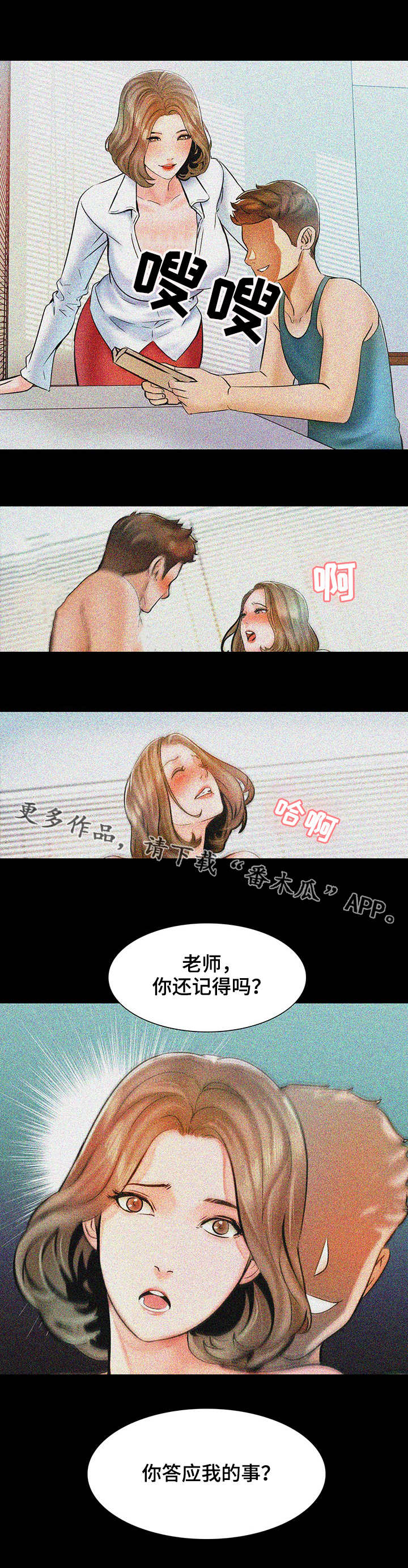 课外教学主题漫画,第21章：目标1图