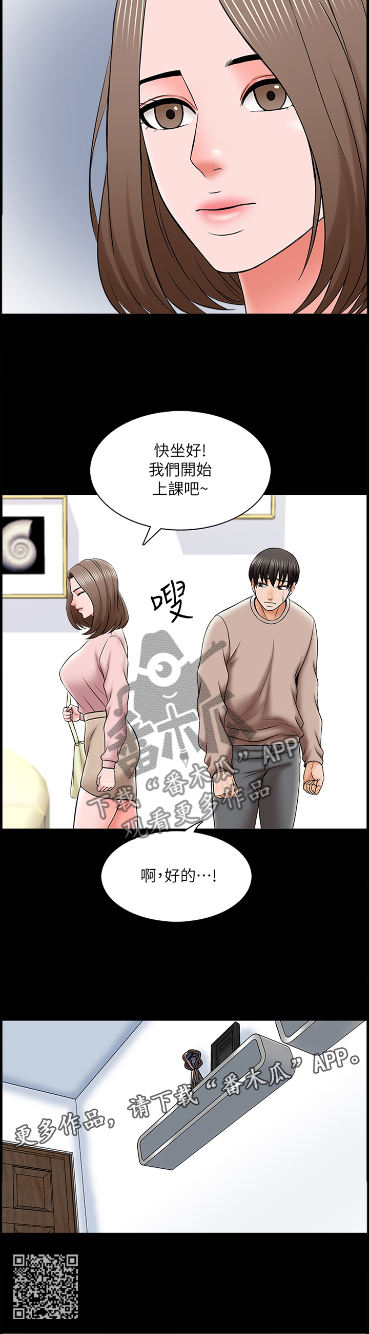 课外教材怎么选漫画,第58章：没有复习1图