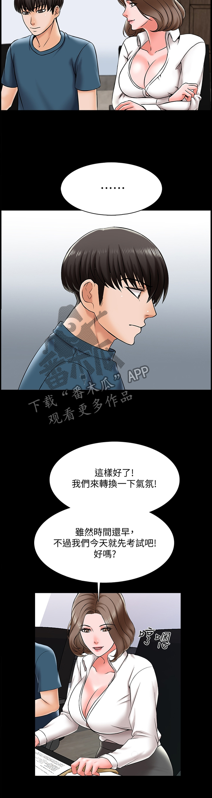 课外教培机构不正规怎么举报漫画,第30章：焦虑1图