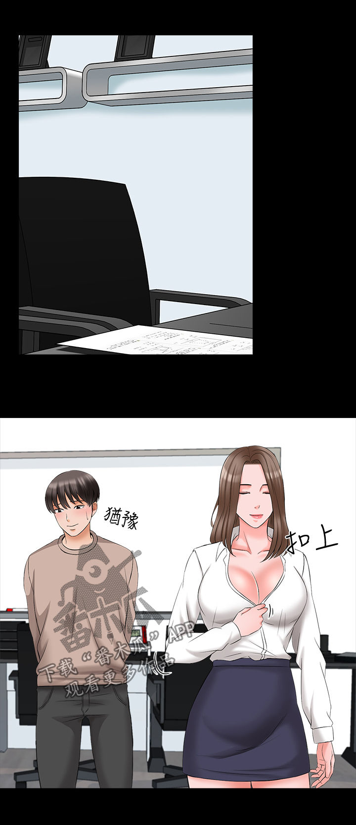 课外教育培训收费标准漫画,第77章：愿望2图