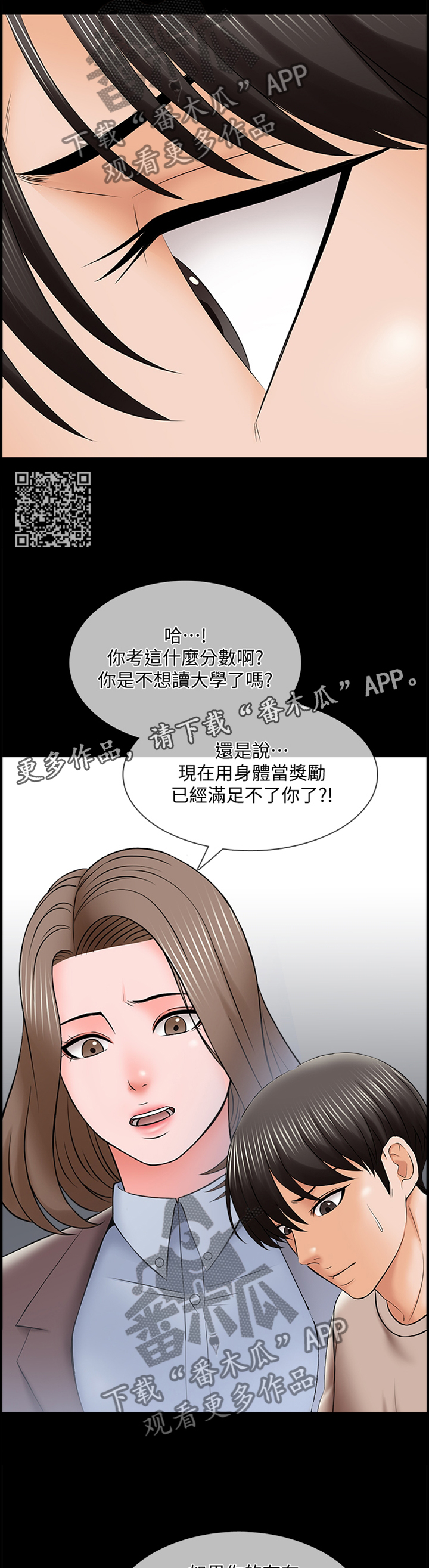 课外书大全漫画,第58章：没有复习1图