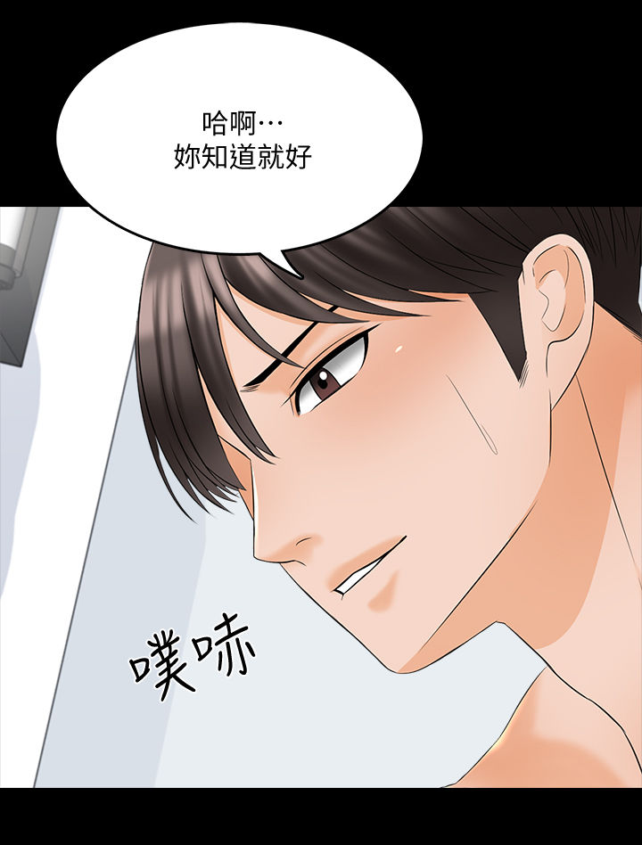 课外教材电子版资源网站漫画,第64章：蛮厉害的1图