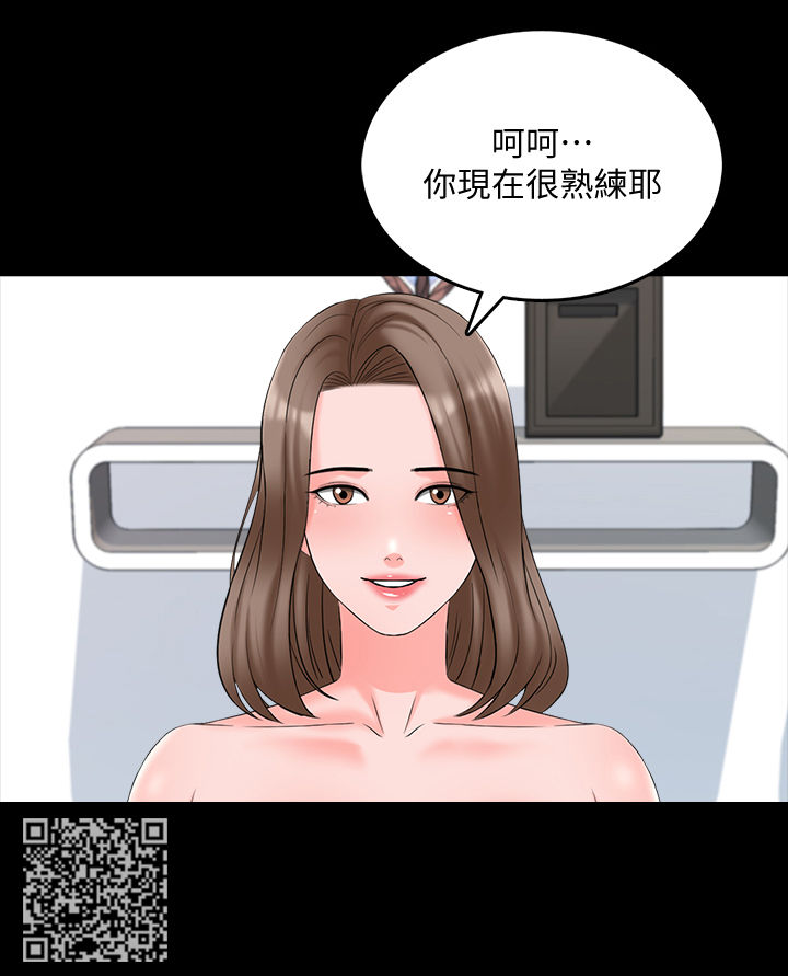 课外教育活动的基本组织形式是漫画,第75章：草莓1图