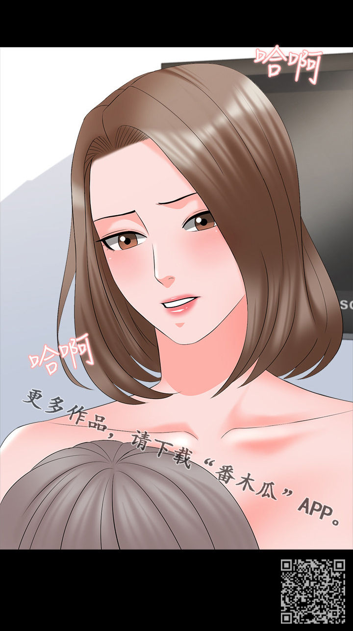 教师课外补课违法吗漫画,第69章：擦药1图