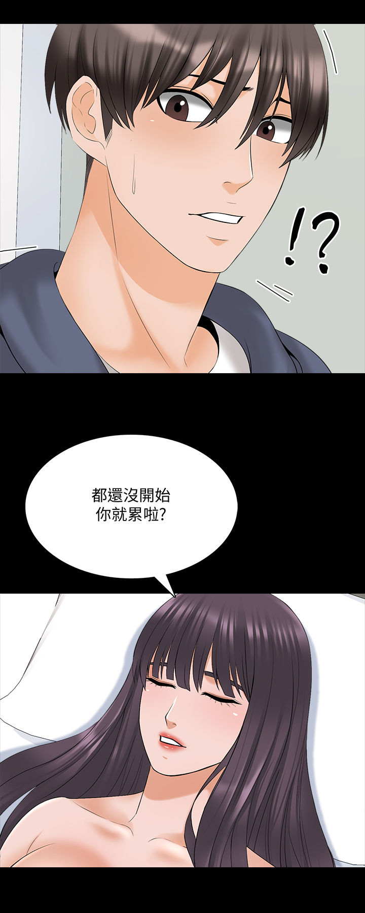 课外授业意大利电影漫画,第63章：等一下2图