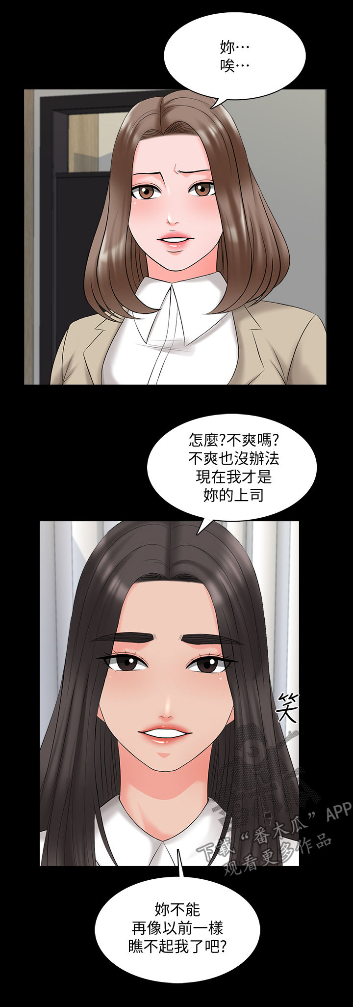 课外班漫画,第66章：三年前2图