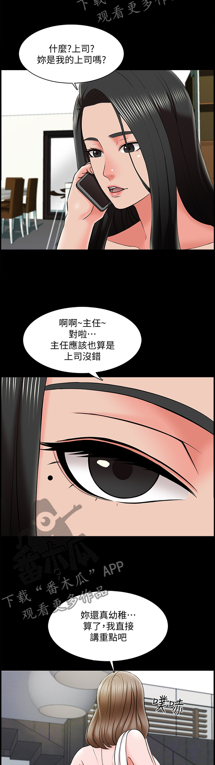 教师课外有偿补课漫画,第43章：减轻负担1图