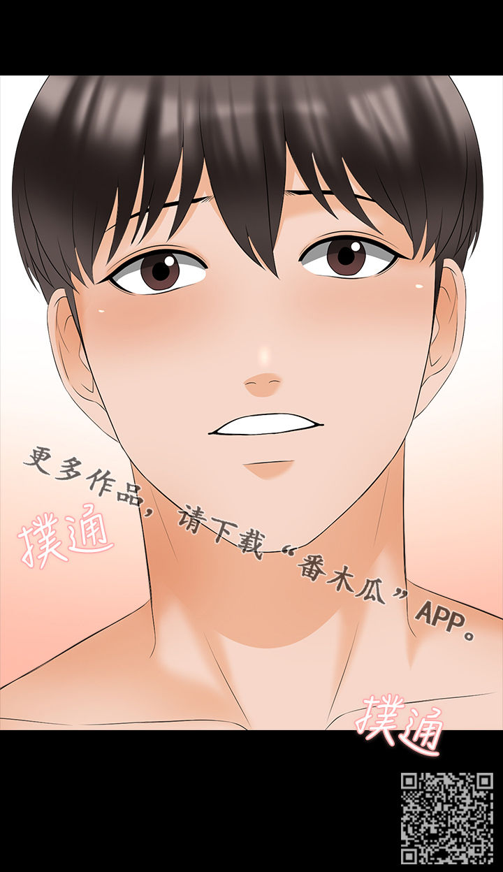 课外教育活动的基本组织形式是漫画,第75章：草莓2图