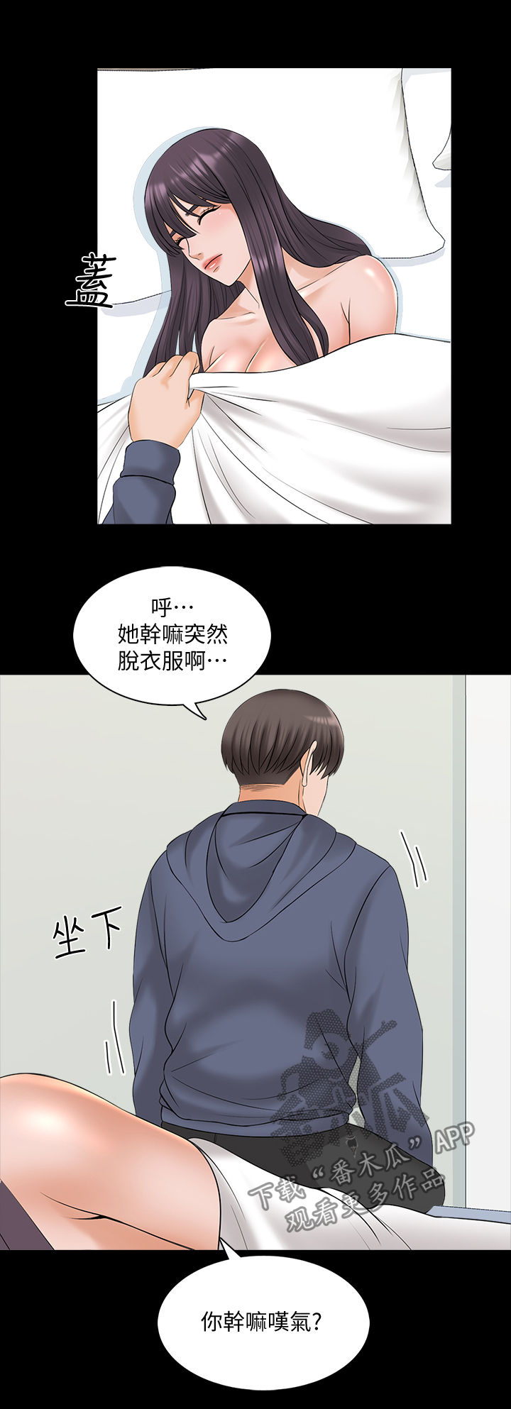 课外授业意大利电影漫画,第63章：等一下1图