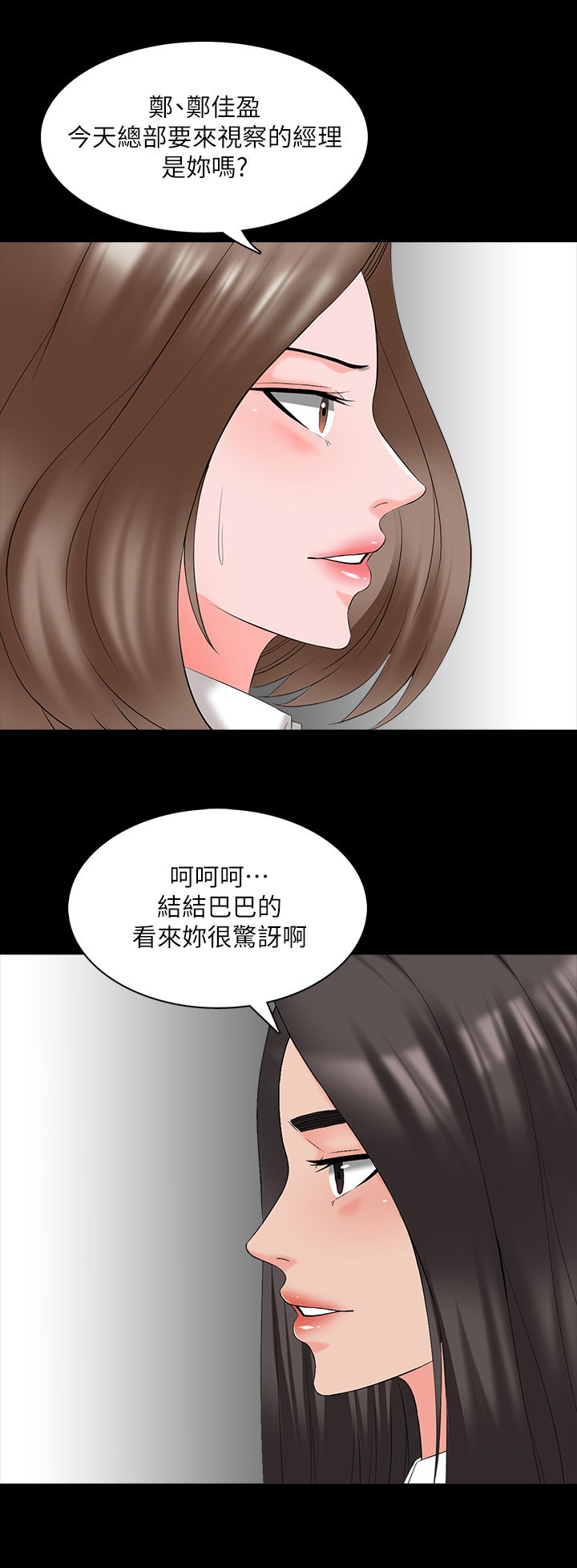 课外教育机构补习英语漫画,第66章：三年前1图