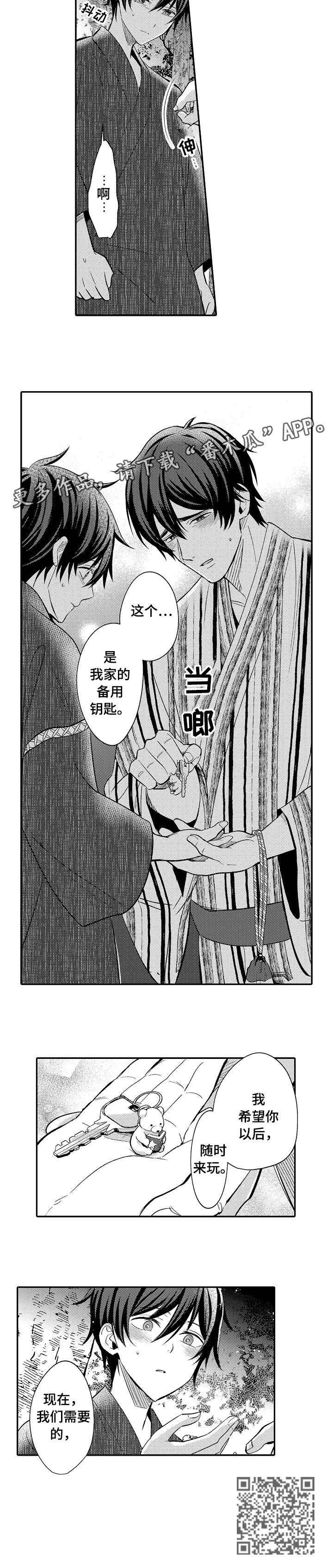 疤痕淡化漫画,第16章：绝对不会2图