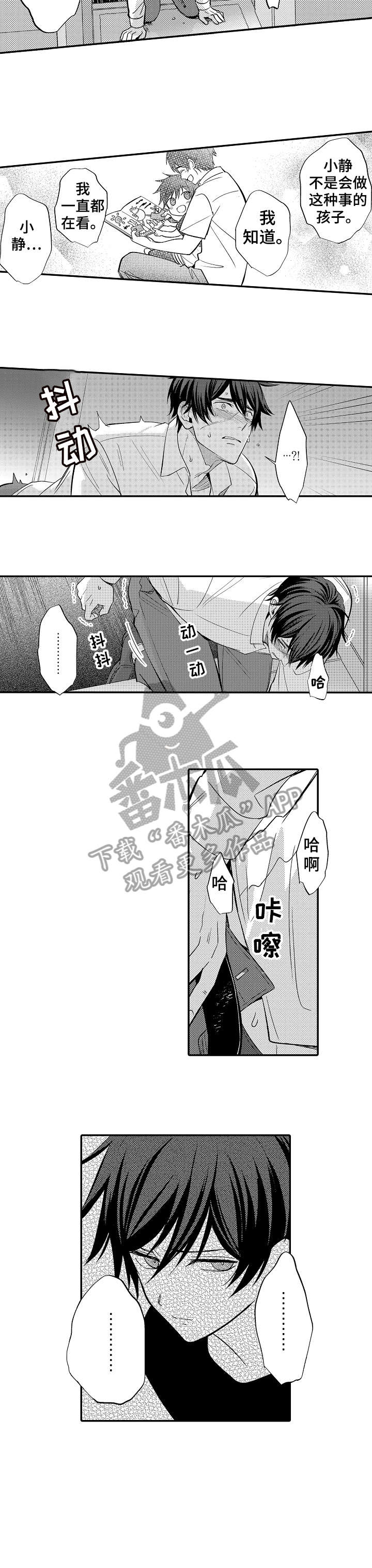 疤痕疙瘩胸前怎么去除漫画,第5章：不一样2图