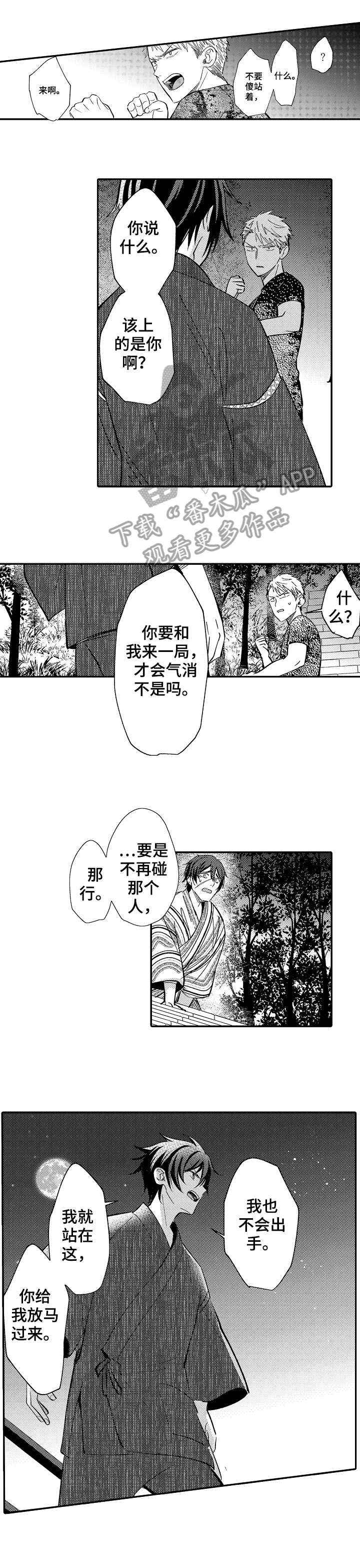 疤痕粘连抹什么漫画,第21章：王子1图