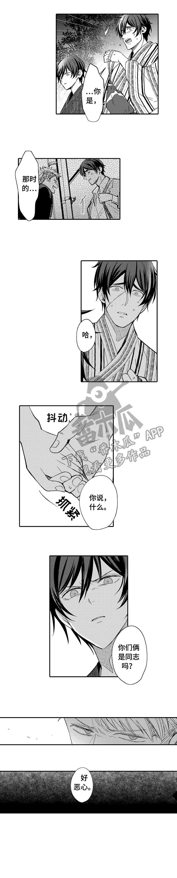 疤痕粘连抹什么漫画,第18章：乖孩子1图