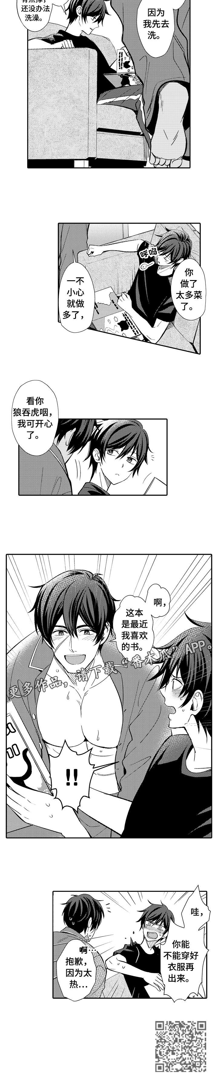 疤痕渗透软化漫画,第12章：热2图