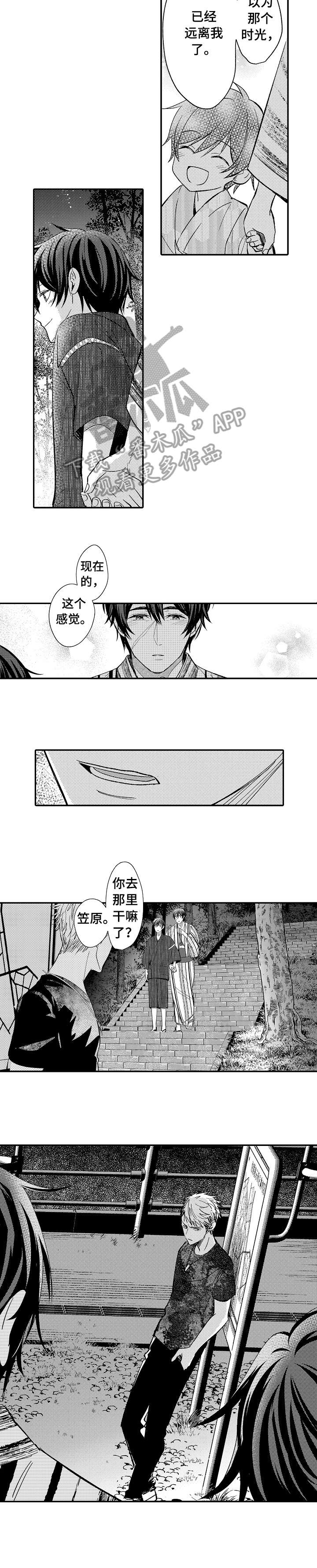 疤痕粘连抹什么漫画,第18章：乖孩子2图