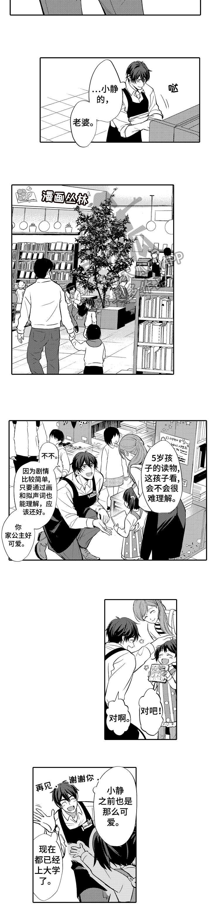 溶解酶软化疤痕漫画,第2章：觉悟2图