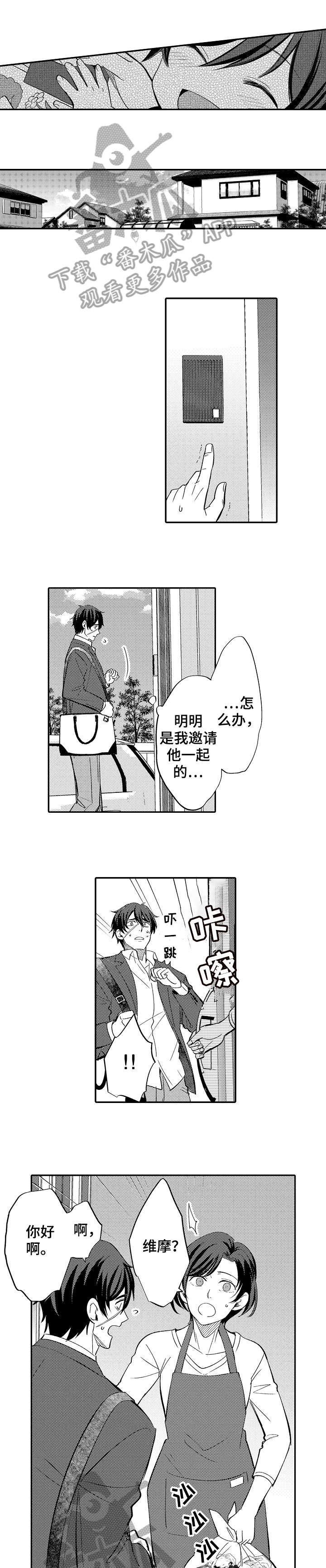 疤痕疙瘩胸前怎么去除漫画,第5章：不一样1图