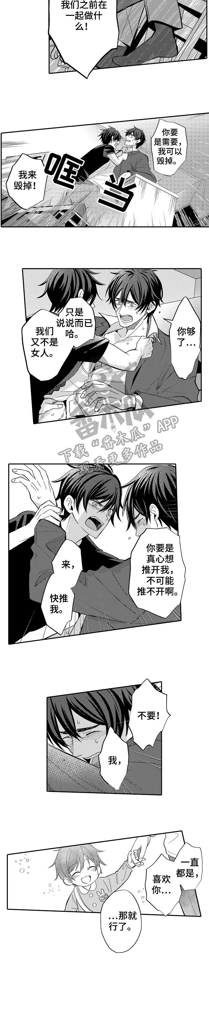 疤痕交溶资源漫画,第7章：没有意义2图