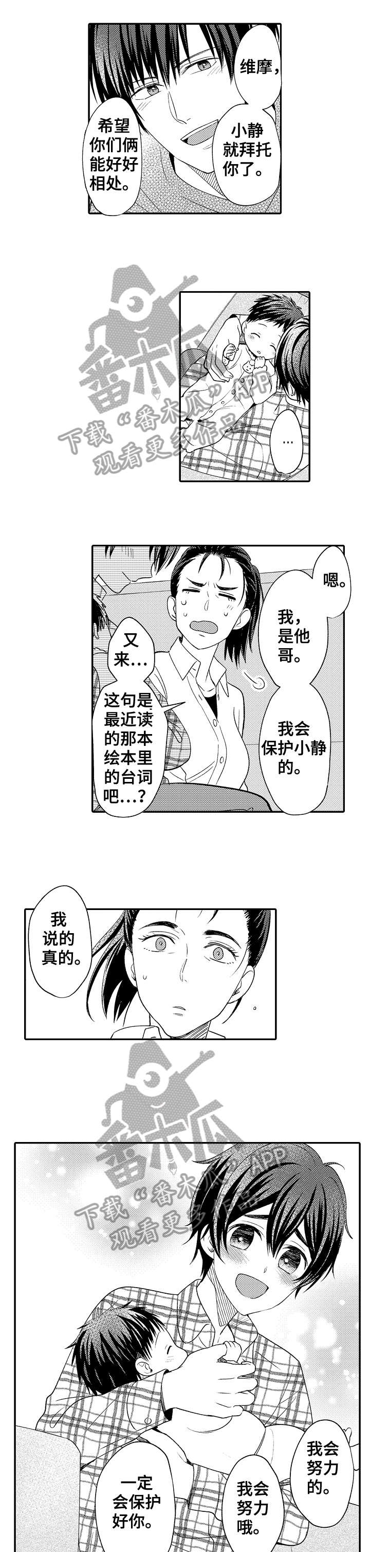 疤痕交溶资源漫画,第27章：圣诞1图