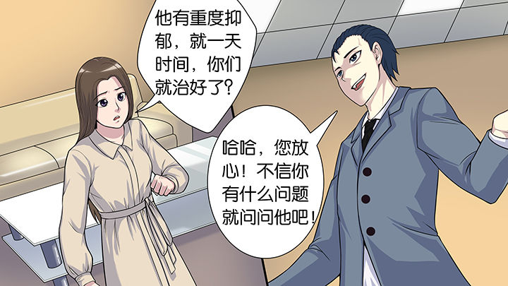 放学拼音漫画,第57章：1图