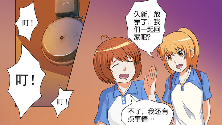 放学了我和同学去他家玩漫画,第15章：1图