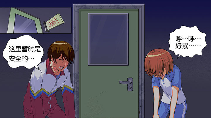 放学了校园里空荡荡静悄悄漫画,第10章：2图