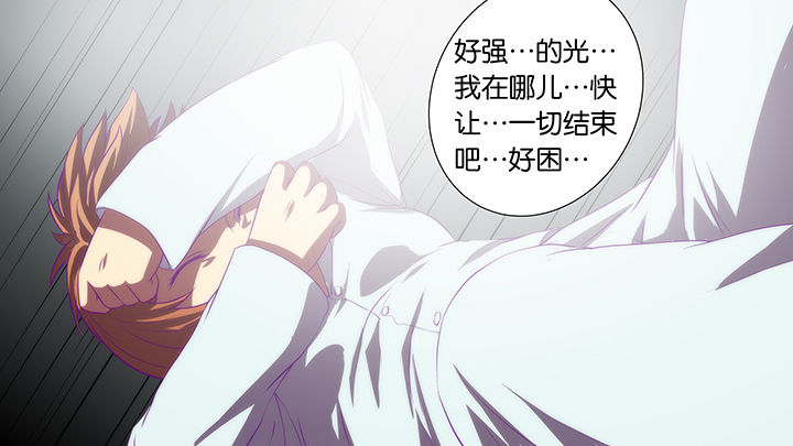 放学了校园里空荡荡静悄悄漫画,第19章：2图