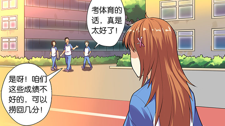 放学别走全集漫画,第33章：1图