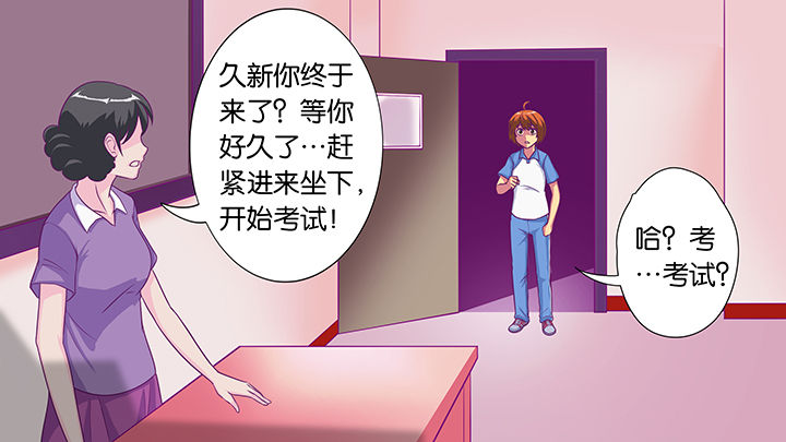 放学静悄悄漫画,第31章：1图