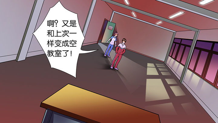 房学经 五莲漫画,第41章：2图