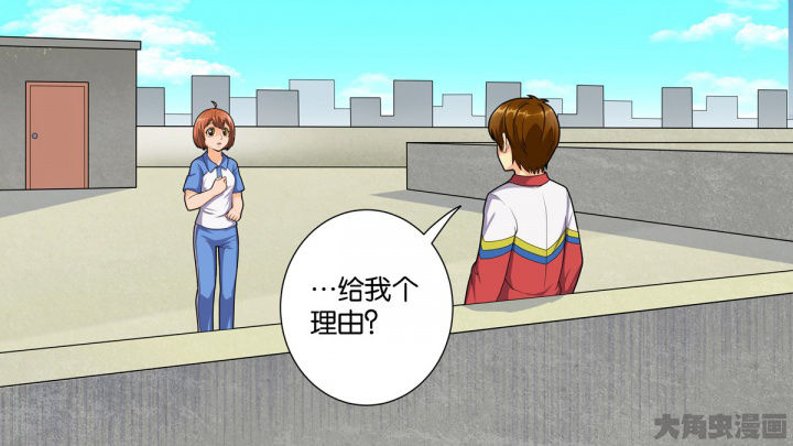 放学了校园里静悄悄的漫画,第68章：2图