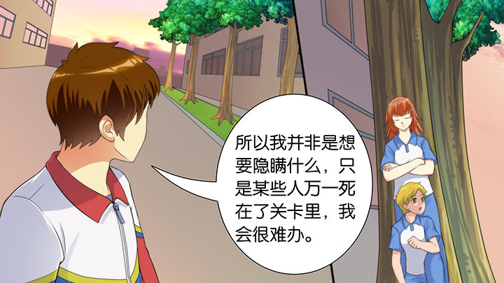 放学了校园里空荡荡静悄悄漫画,第60章：1图