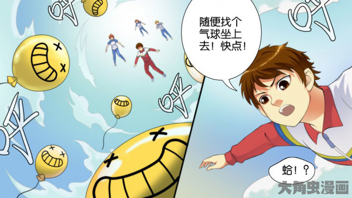 放学后校园里静悄悄的漫画,第61章：2图