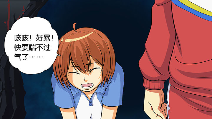 放学了校园里空荡荡静悄悄漫画,第9章：2图