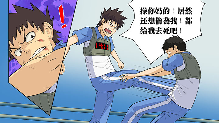 放学静悄悄漫画,第25章：1图