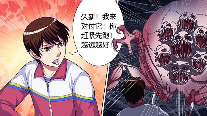 房学经 五莲漫画,第23章：1图