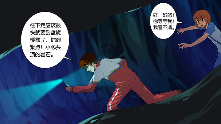 放学别走全集漫画,第6章：2图