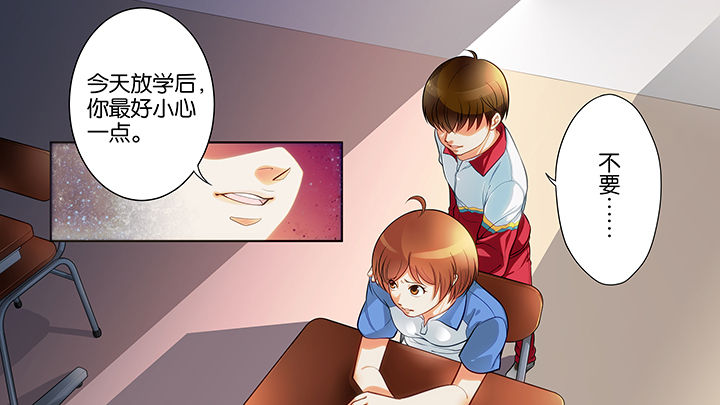 放学都别走漫画,第1章：2图