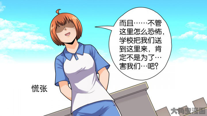 放学静悄悄下联是什么漫画,第68章：2图