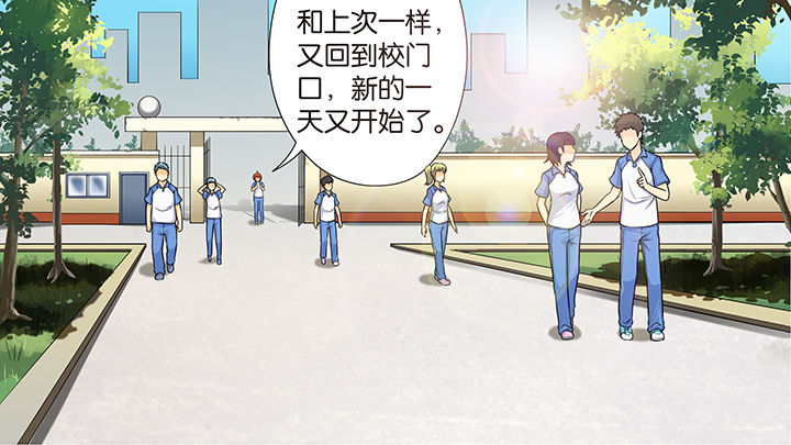 放学后英语怎么说漫画,第31章：1图