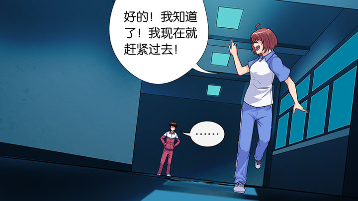 放学别走全集漫画,第26章：1图