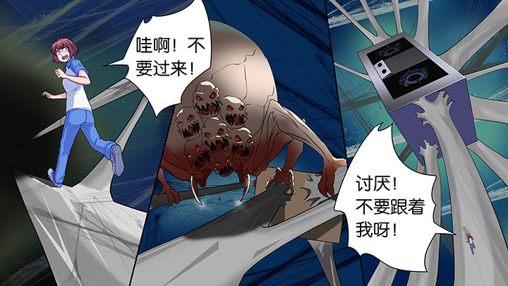 放学了校园里空荡荡静悄悄漫画,第23章：2图