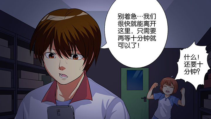 放学了校园里空荡荡静悄悄漫画,第10章：2图