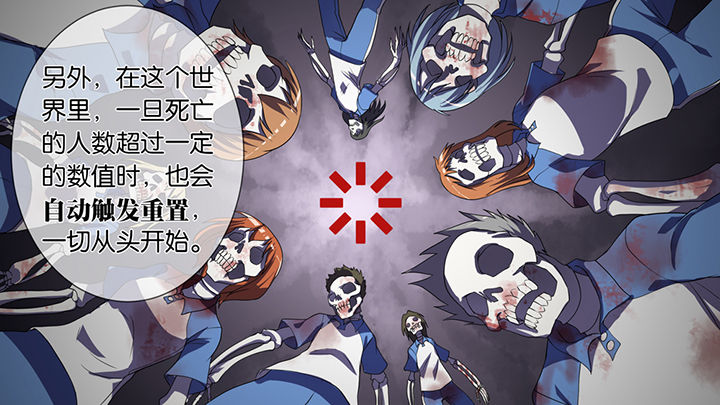 放学静悄悄漫画,第40章：1图