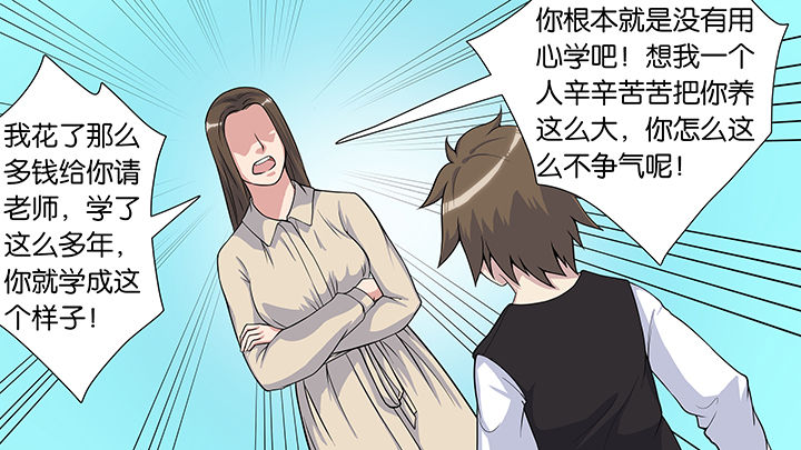 房学经公安文学漫画,第52章：2图