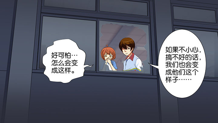 放学了校园里空荡荡静悄悄漫画,第5章：1图